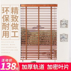루버셔터