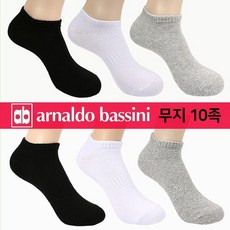 아놀드바시니양말