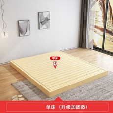 저상형 침대 프레임 깔판 무헤드 매트리스 평상형 받침대 다다미 일본식 낮은, A.기본형 -싱글침대높이10CM(원목100)
