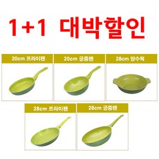 보르테가후라이팬