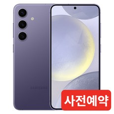 삼성전자 갤럭시 S24 256GB 5G 새상품 (SM-S921N), 바이올렛