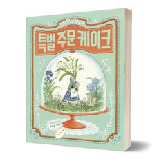 케익주문제작당일배송