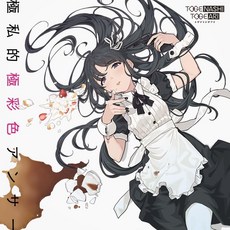 걸즈 밴드 크라이 OST 토게나시 토게아리 앨범 CD+BD 극사적 극채색 안서