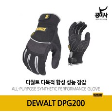 디월트 유틸리티 퍼포먼스 다목적 작업 장갑 DPG200, M, 1개