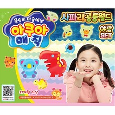 아쿠아매직사파리