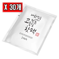 [핫팩부심] 국산 대한민국 핫팩 최신생산 손난로 70g /파스형50g(붙이는핫팩)/대용량 100g/특대형150g(군용 보온대), 30개, 핫팩부심 국산핫팩 손난로 70g 30개