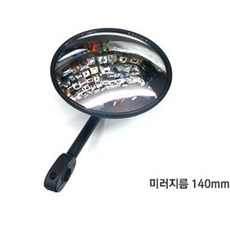 사이드미러수리