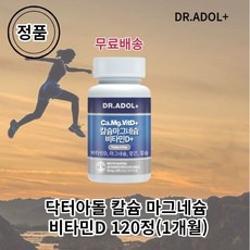 닥터칼슘플러스