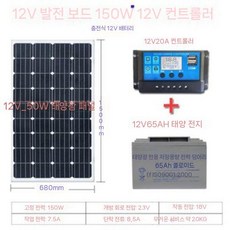 태양광 패널 200W 100W 캠핑카 카라반 1010x540mm 설치 태양열 12V 충전판, 11 150W 태양광 패널 + 20A 컨트롤러 + 65