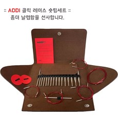 아디레이스줄바늘