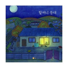 초등1학년필독도서