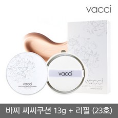 F_럭스 컬렉션 씨씨 쿠션 23호 내추럴베이지 13g 비비크림/바닐라코cc크림/톤업크림/베이스메이크업/파운데이션/비비크림/cc쿠션/남자cc크림/썬크림/아이오페cc크림, 단일 수량, 단일 색상