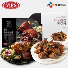 빕스폭립슈바인학센