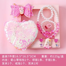 어린이 보석 선물 상자 세트 소녀 선물 공주 목걸이 팔찌 반지 귀 클립 아기 헤어 액세서리 장난감, 드림 러브 시리즈 박스 7 종 세트