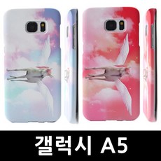 ksw92137 갤럭시A5 환상 속 유니콘 슬림하드 핸드폰케이스 qi532 A500