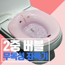 쏠앤커머스 가정용 치질 좌욕기 변기 대야 임산부 치질 근적외선 원적외선 버블 온열 비데 출산 전립선 병원 접이식 남성용, 1개, 핑크