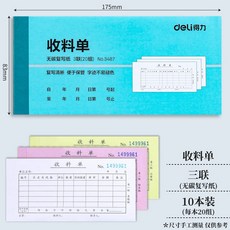 출고증