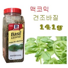 마마리바질페스토