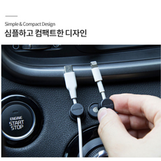 인터넷선정리 차량 랜선 케이블 자석 홀더 거치대 사무실 정리