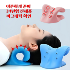 데이더봄 마그네틱 경추 신형 베개, 1개