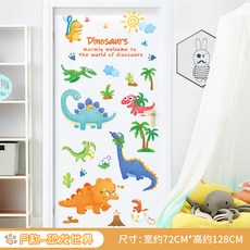 붙이는공룡벽지