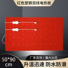 가축용보온매트 새끼 돼지 온열 보온판, 빨간색 플라스틱 복선 50x90, 1개