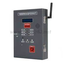 자동화재속보기 HY100S 무선, 1개