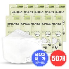 브레스마스크 KF-94 대형 50매, 단품, 단품