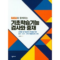 난독증책