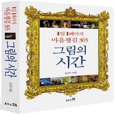 1일1페이지마음챙김