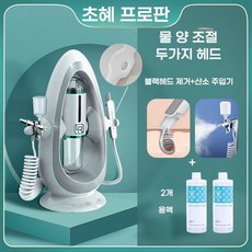 블랙헤드 흡입기 소형 미용기 전동 클리너 가정용, 15.9세대/2헤드(물량조절)+용액2병