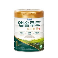 앱솔루트 유기농 궁 분유 1단계 0~6개월