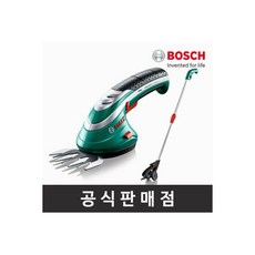 보쉬잔디깍기미니