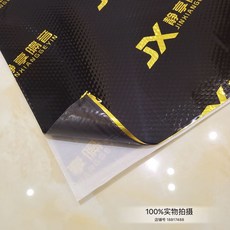 자동차흡음 고요함 자동차 소리차단 진동방지판 엔진 방음 커버유니언 방음스펀지 스티커형