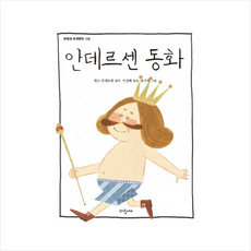 안데르센안데르센스키퍼