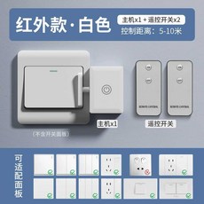와이어링 없는 무선 리모컨 켜기/끄기 조명 자동 조명끄기 프레스 벽 봇 물리적 손가락 클릭 스위치 단추, 1개, 적외선 세트(본체+리모컨 2개)