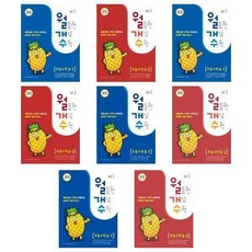 월등한개념수학3-2