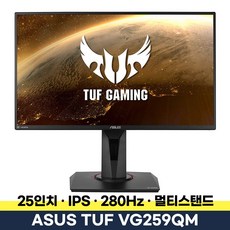 ASUS TUF Gaming VG259QM - 280Hz IPS 25인치 게이밍 모니터