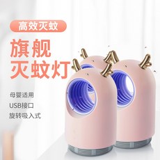가정용 실내 요리당 음식점 사용 기숙사 신기 상가 영아 임부 소음방지 극성 전기 모기퇴치기 어탭터 제 죽이다 모기를 잡고, 홈 쿡밥 핑크 삼대 룩 ?고효율 모기