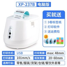 상품택바코드스캐너