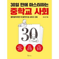 중학교사회연계도서