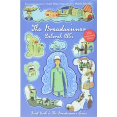 The Breadwinner (Anniversary) (Book 1), Groundwood Books