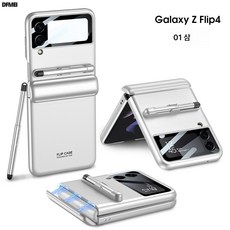삼성 갤럭시 Z 플립4 케이스 필름 일체형 마그네틱 케이스 펜 1개 증정 SAMSUNG Galaxy Z flip 4 적용 케이스