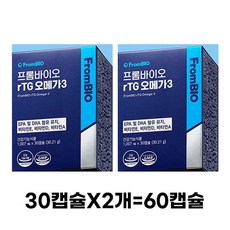 프롬바이오 알티지오메가3, 60정, 2개 - 프롬더셀오메가3앤