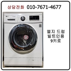 lg드럼세탁기14kg