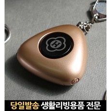 해외여행호신용품