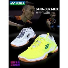 이종위 공식 홈페이지 YONEX유닉스 배드민턴화 남녀 yy 축구화 SHB03ZMEX 감진내마 배드민턴화