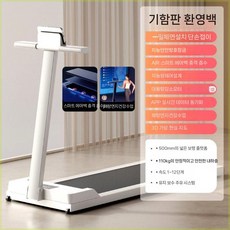 가정용 소형 러닝머신 실내 자동 접이식 피트니스 장비용 전기 플랫 런닝머신, 화이트(APP 가상현실)