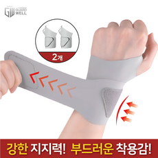 Housense 데일리 손목보호대 압박밴드, 그레이, 2개 그레이, 2개
