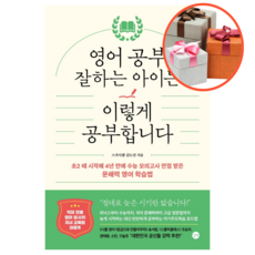 수능영어공부법